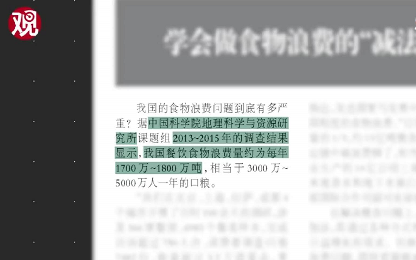 收割损耗,加工损耗,储存损耗…一年能浪费7亿人的口粮!