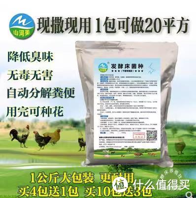 养猪养鸡发酵床菌种同位除臭专用养殖菌剂养鹅养鸭蛇用异味菌剂